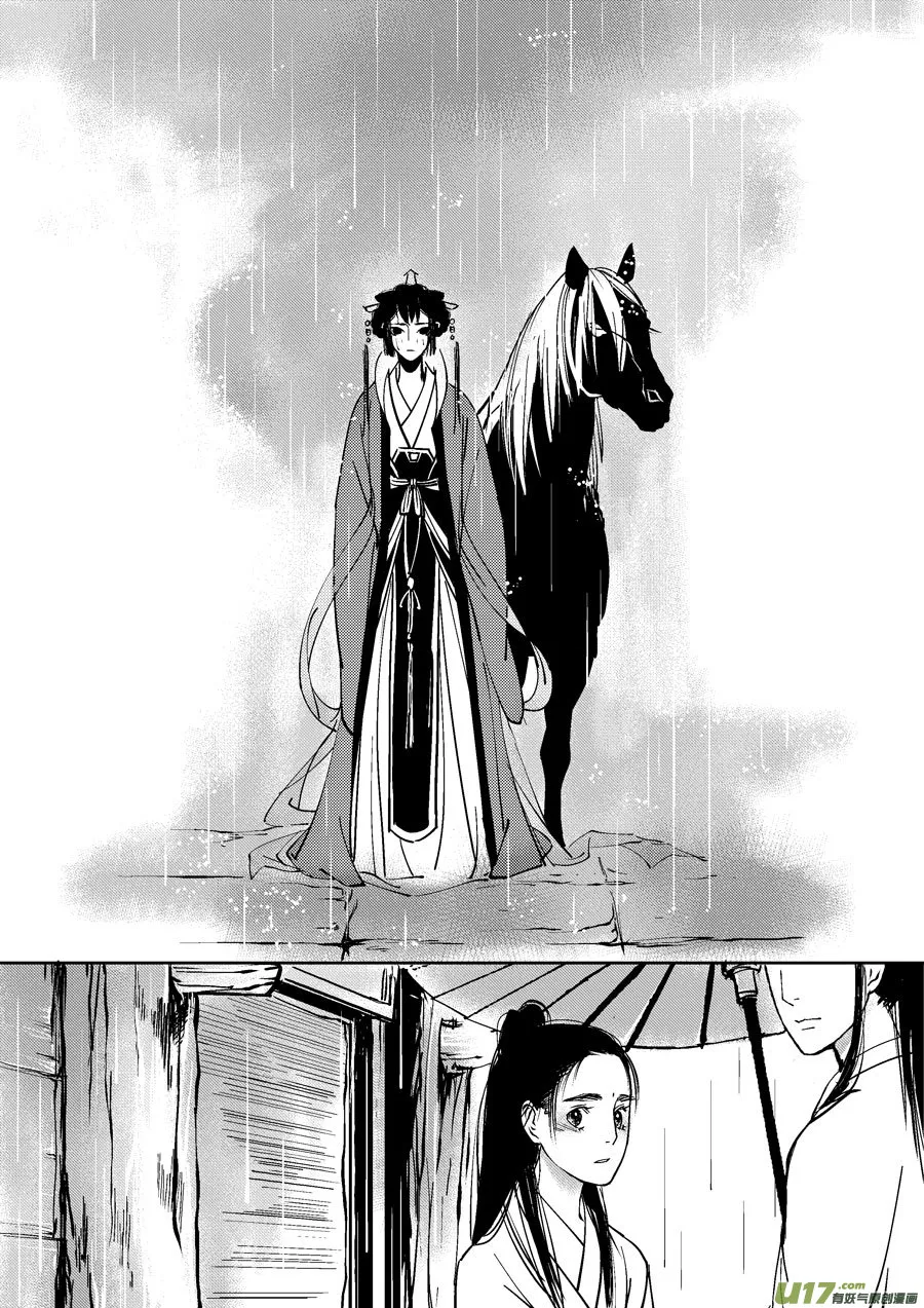 哑僧17 第4页