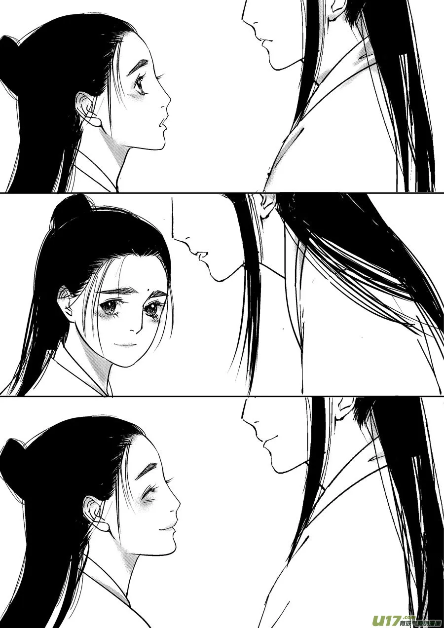 哑僧17 第5页