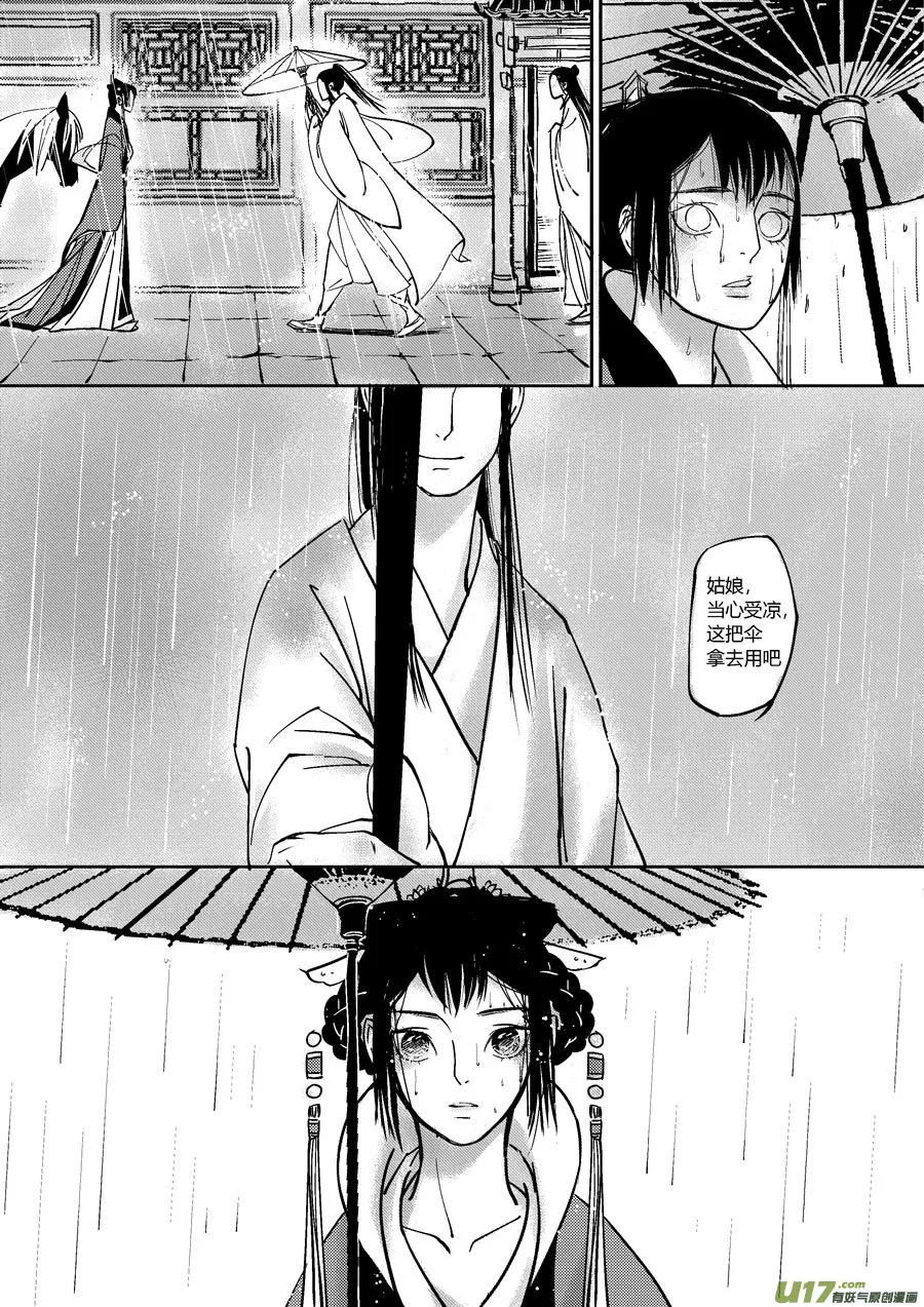 哑僧17 第6页