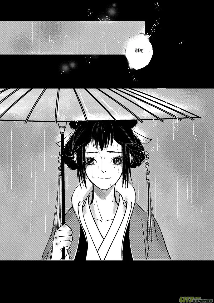哑僧17 第9页