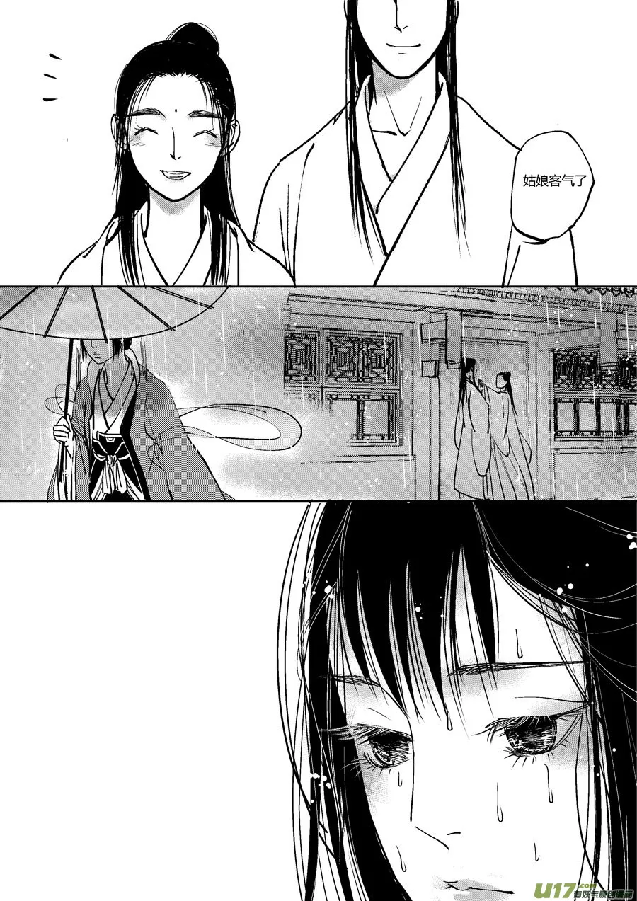 哑僧17 第10页