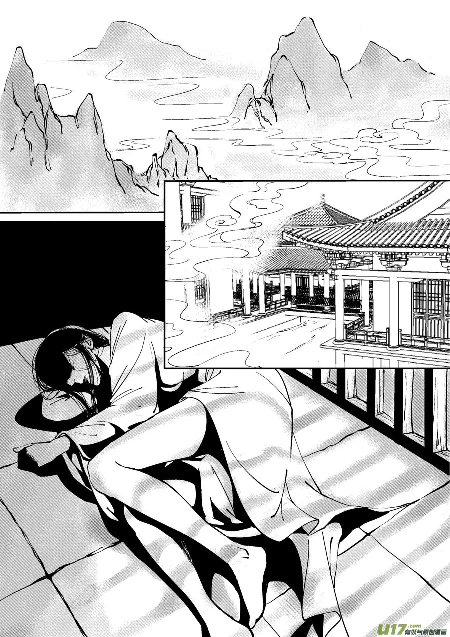 哑僧17 第11页