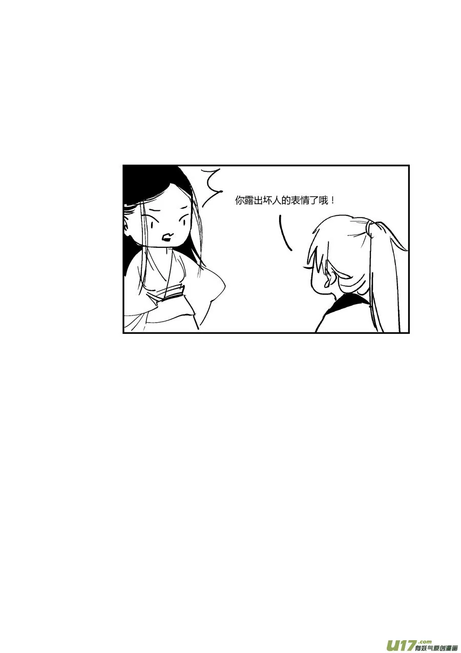 哑僧17 第14页