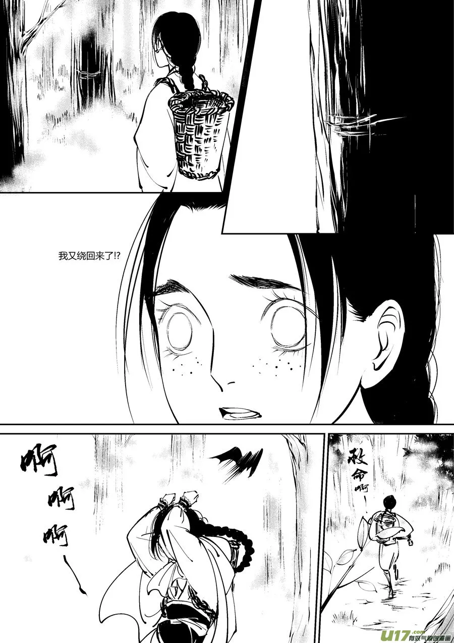 替死1 第3页