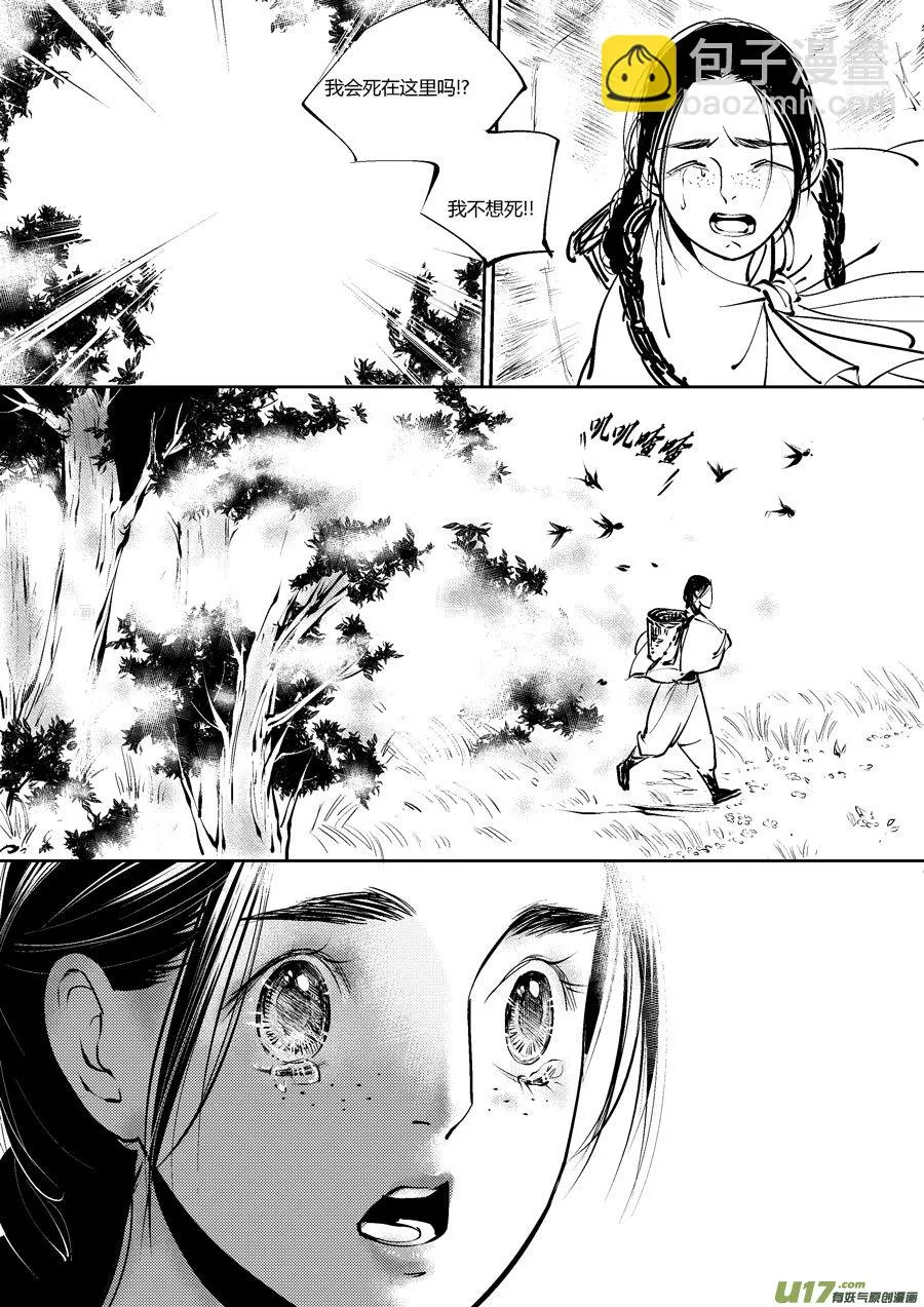 替死1 第4页