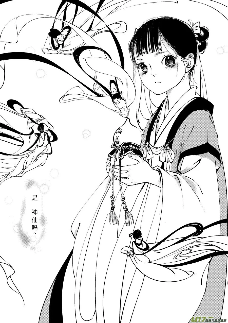 替死1 第6页