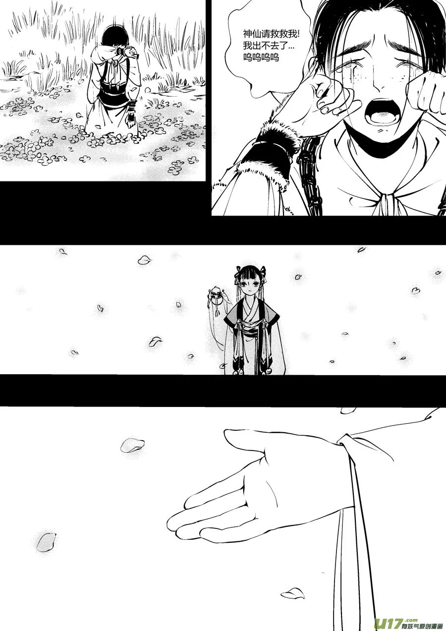 替死1 第7页