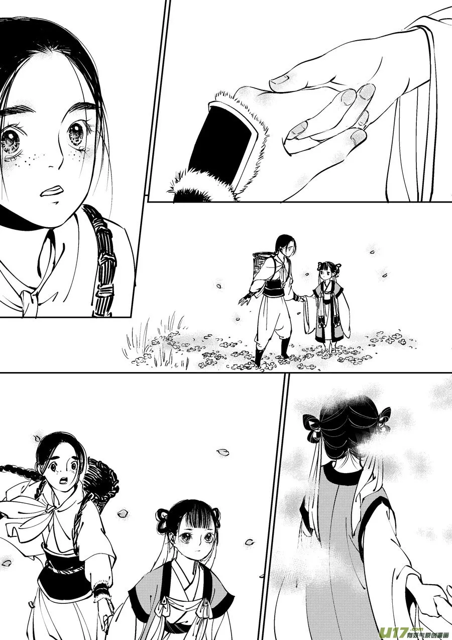 替死1 第8页
