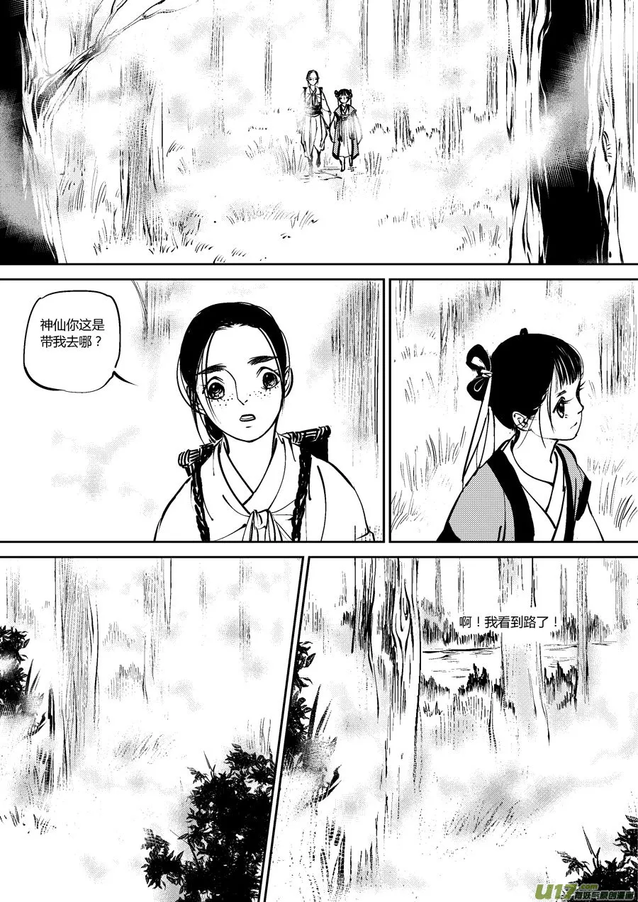 替死1 第9页