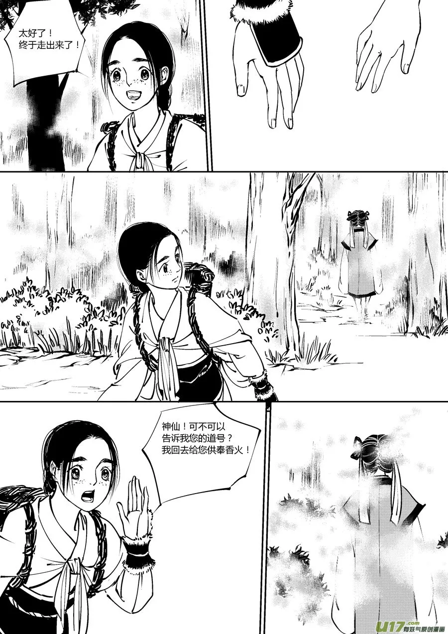 替死1 第10页