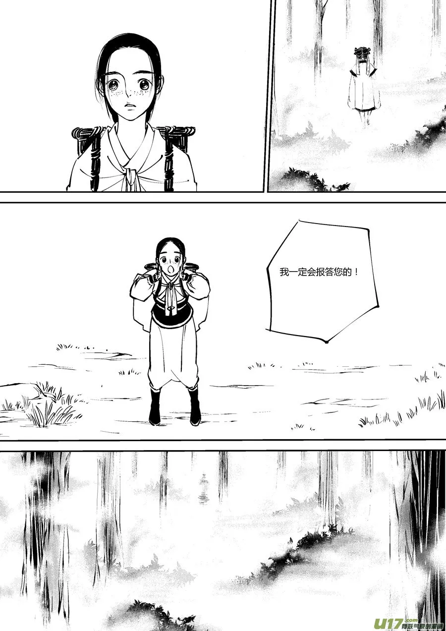 替死1 第11页