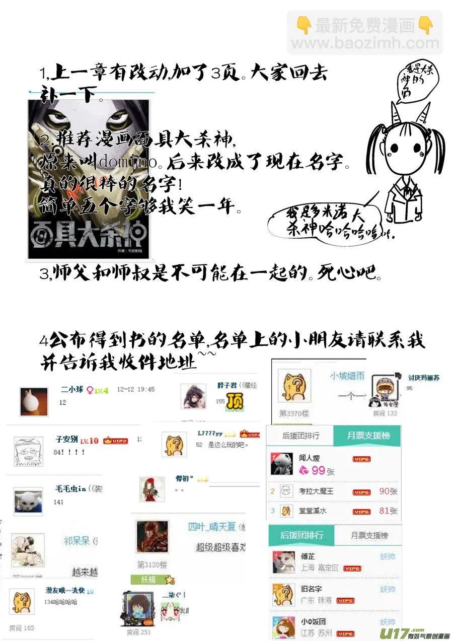 替死1 第13页