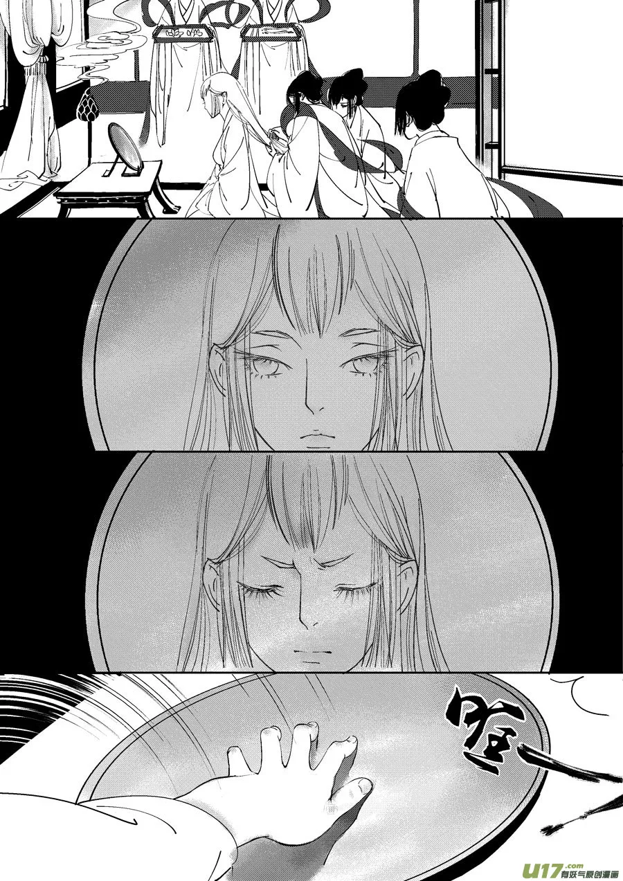 哑僧18 第6页