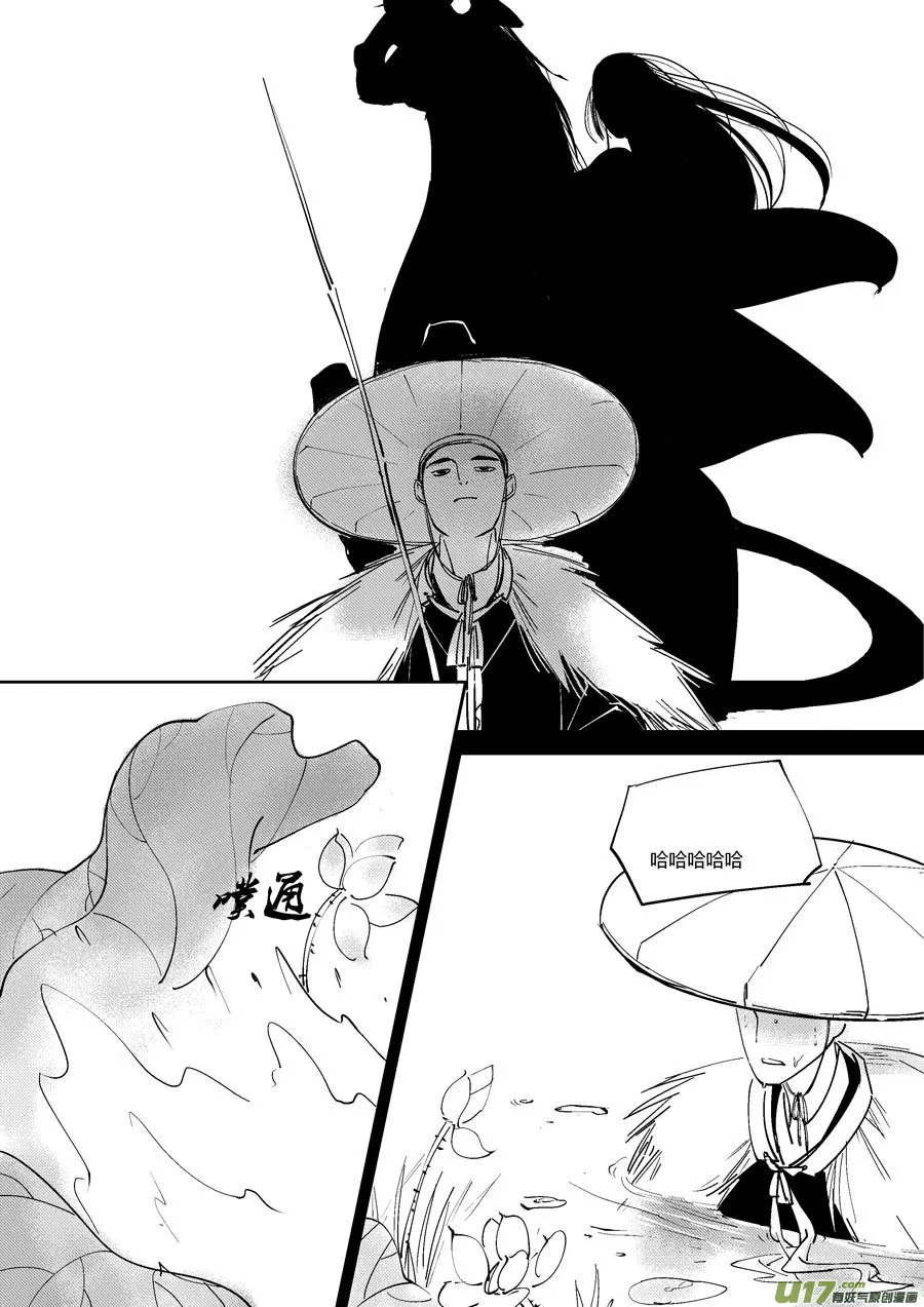 哑僧18 第9页