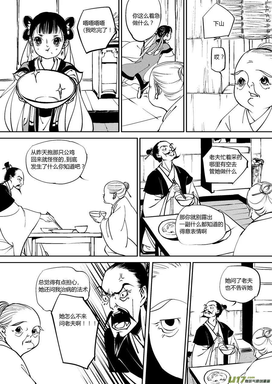 替死4 第3页