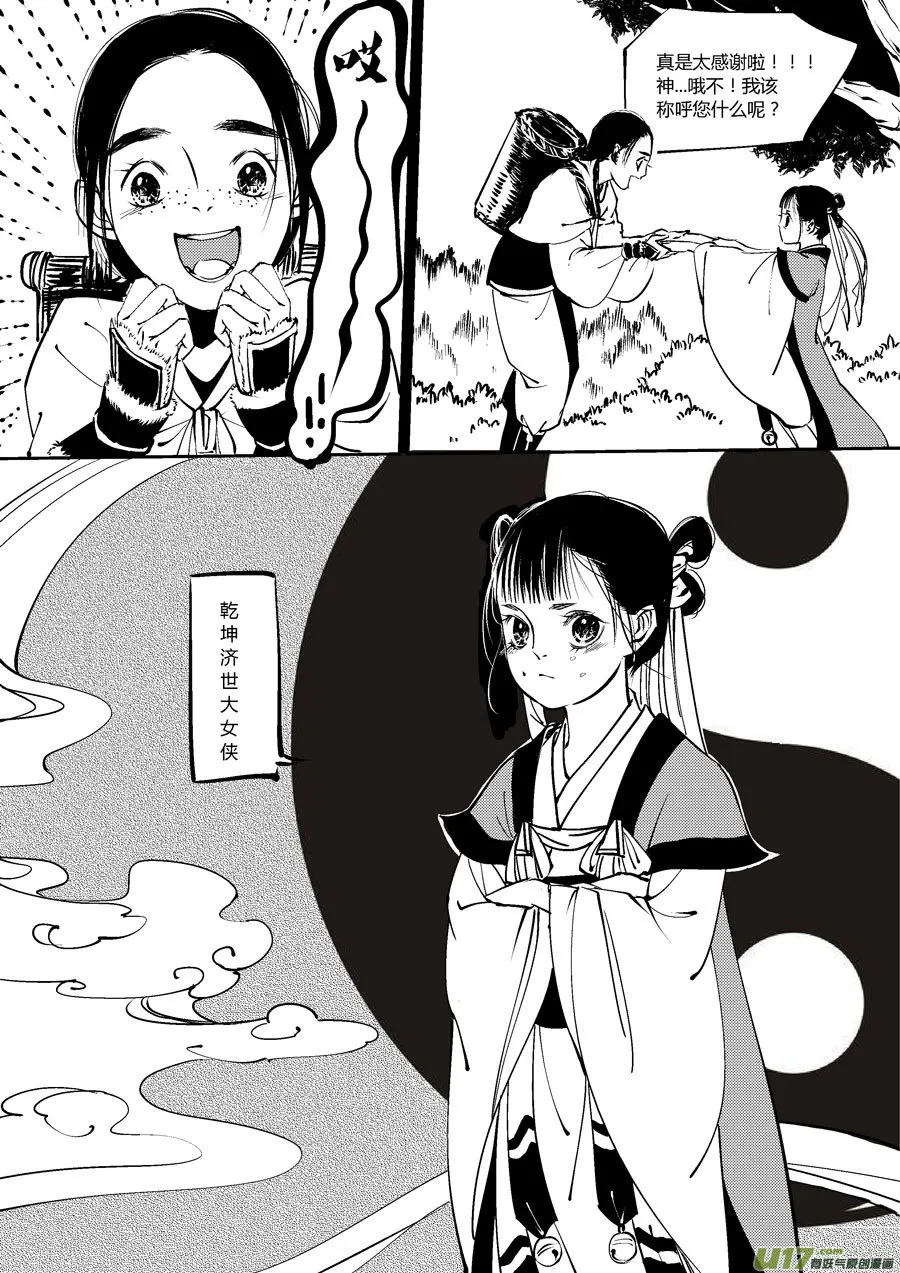 替死4 第5页