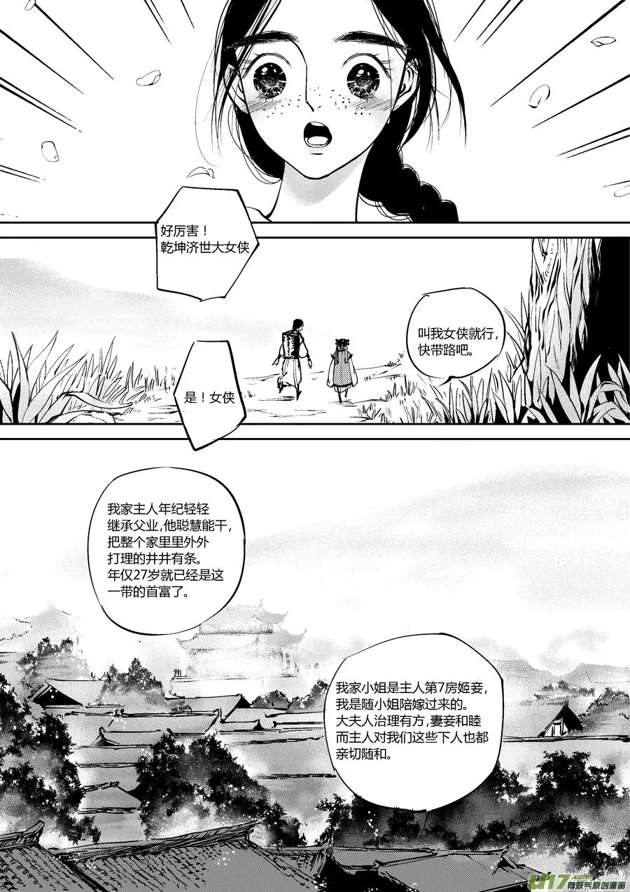 替死4 第6页