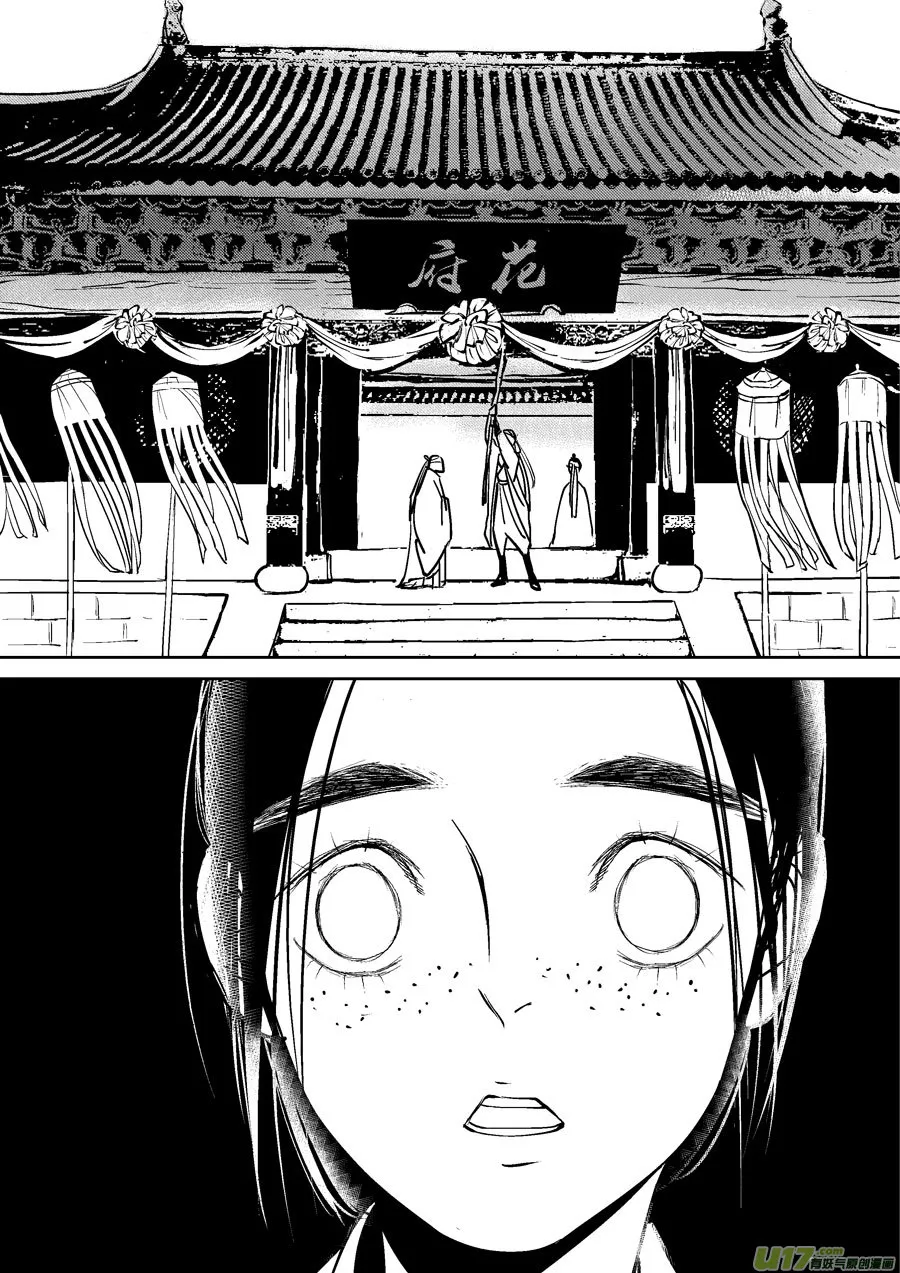 替死4 第8页
