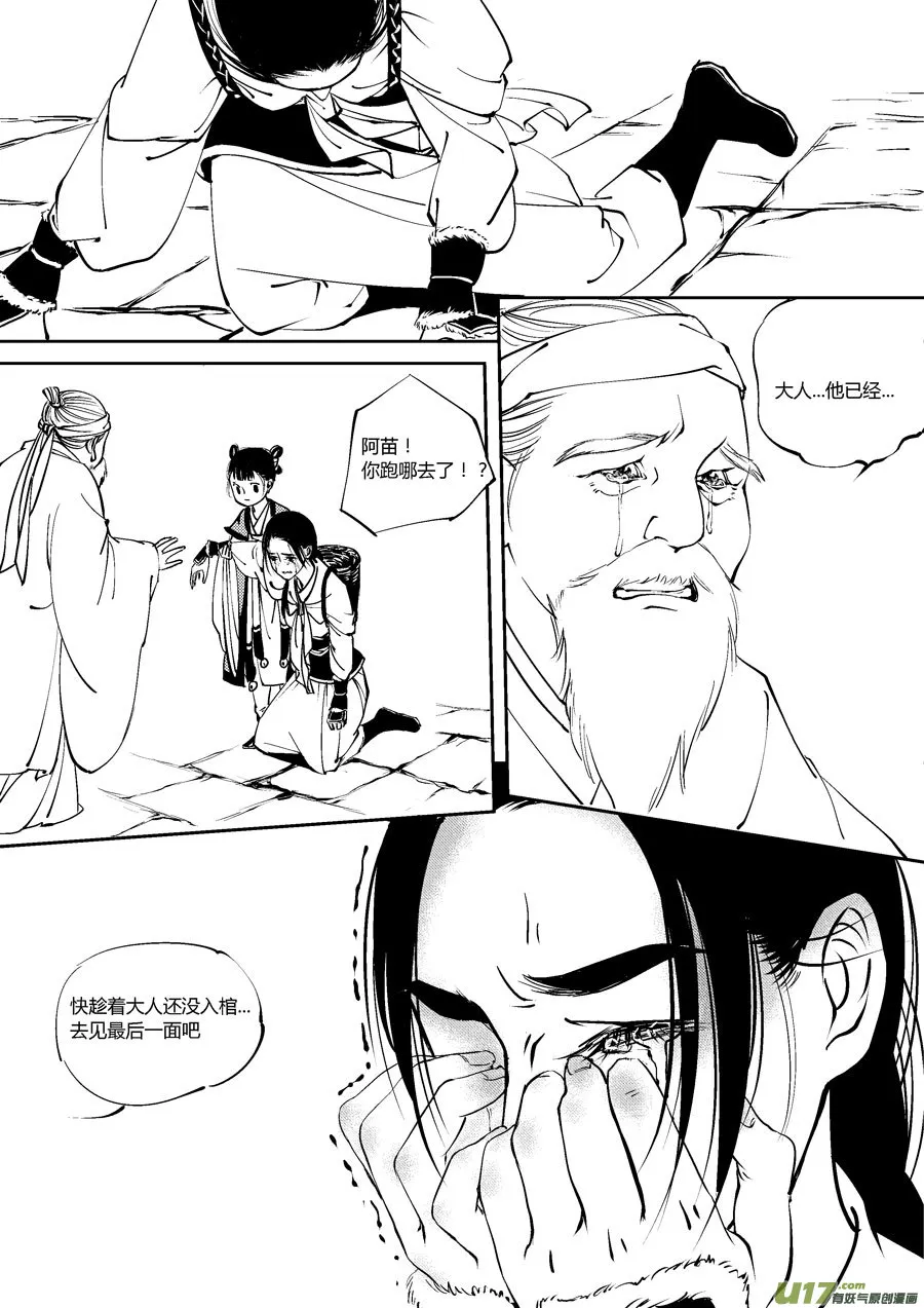 替死4 第10页
