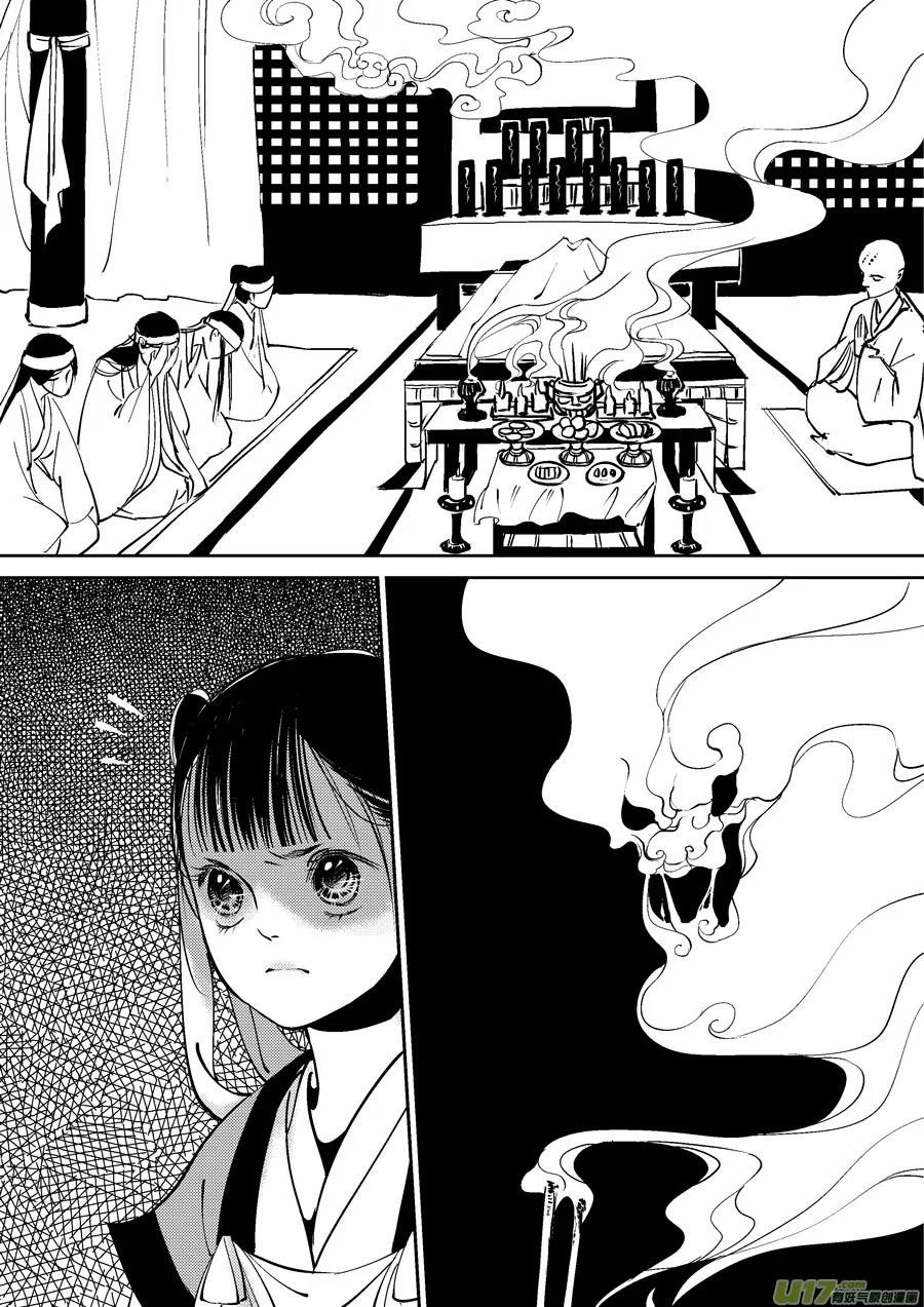 替死4 第11页