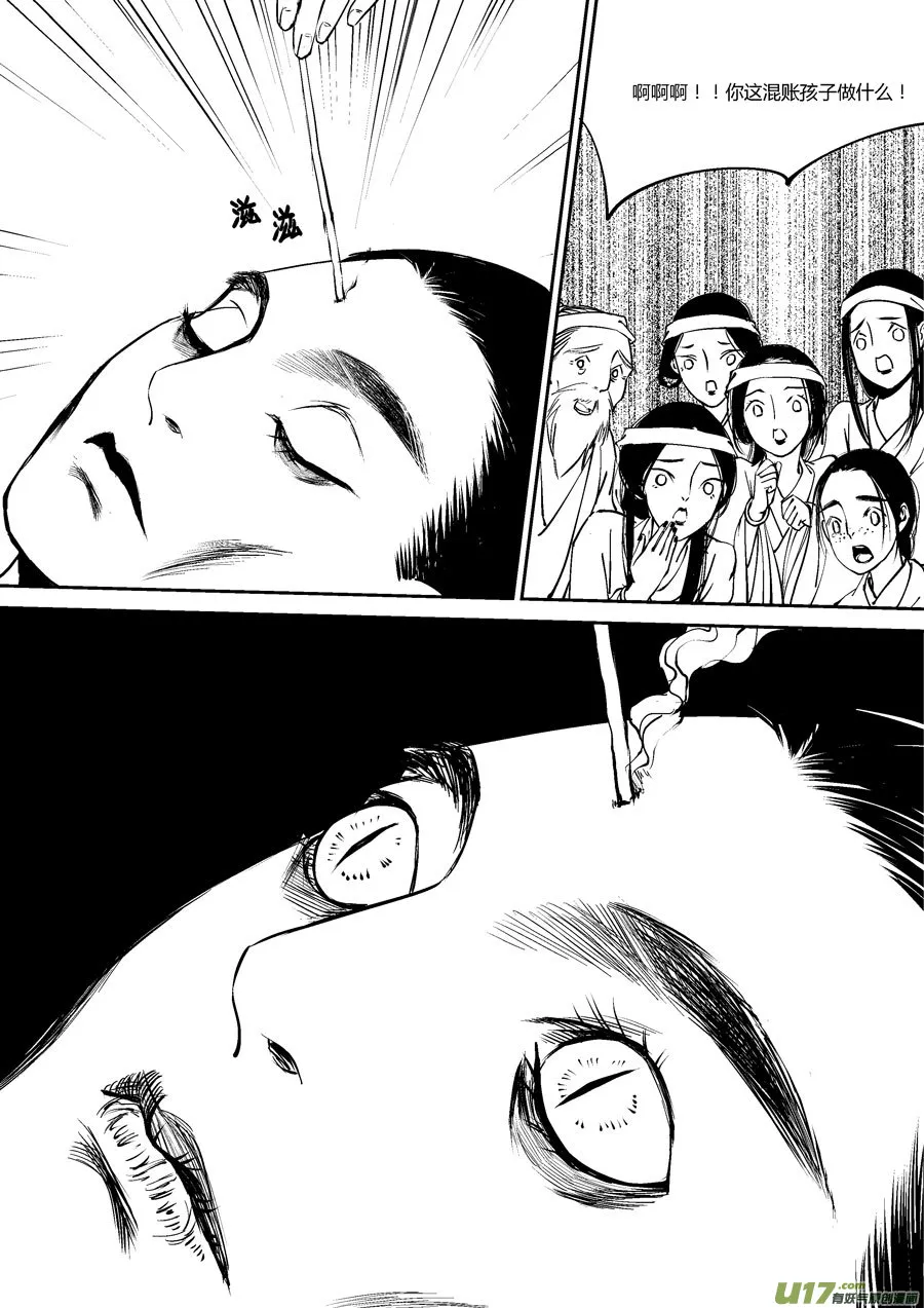 替死4 第14页