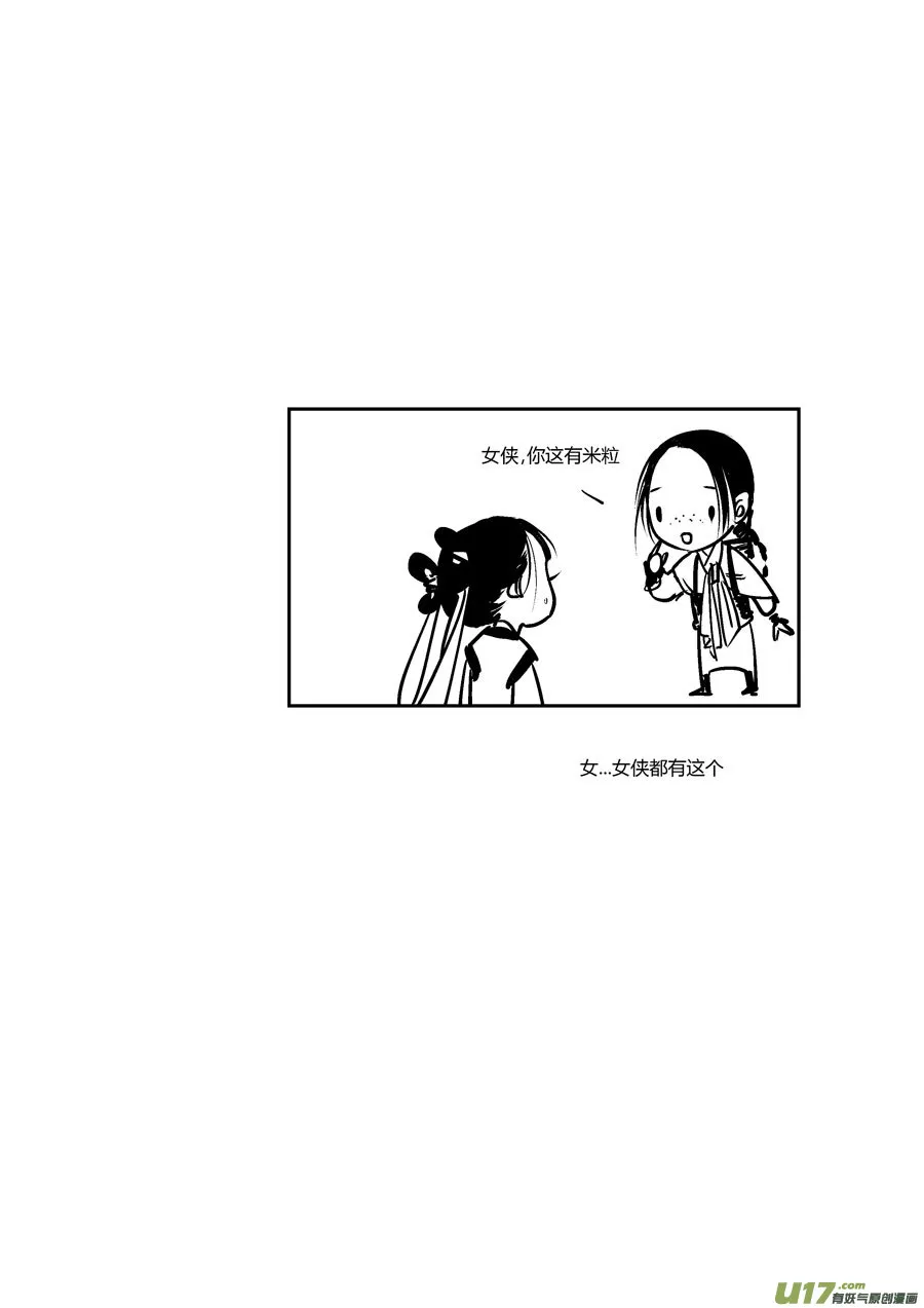 替死4 第15页