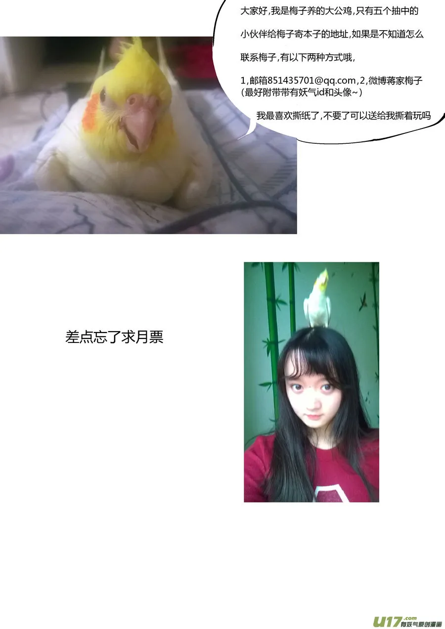 替死4 第16页
