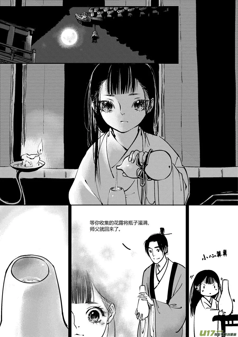 替死2 第4页