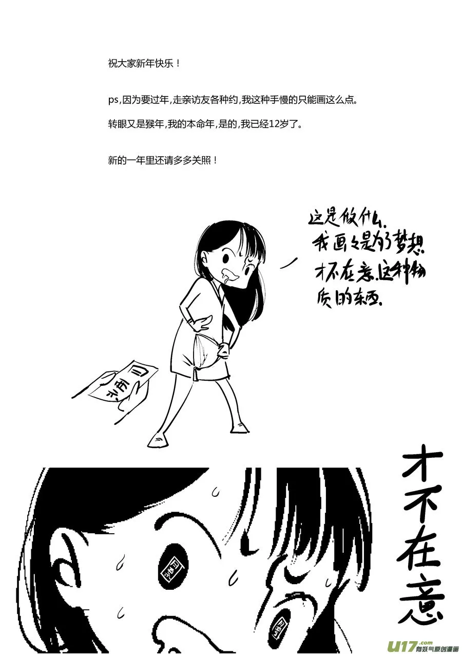 替死2 第8页