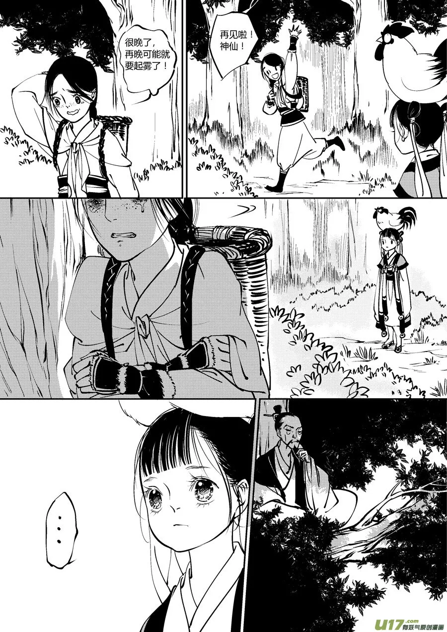替死3 第7页