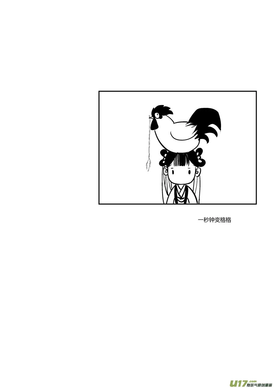 替死3 第8页