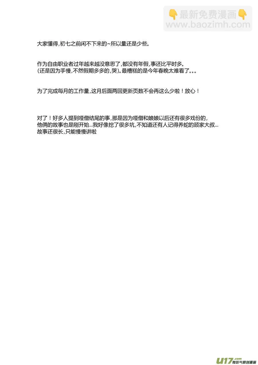 替死3 第9页