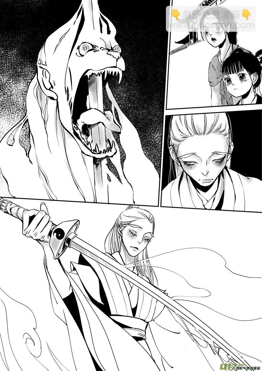 替死6 第2页