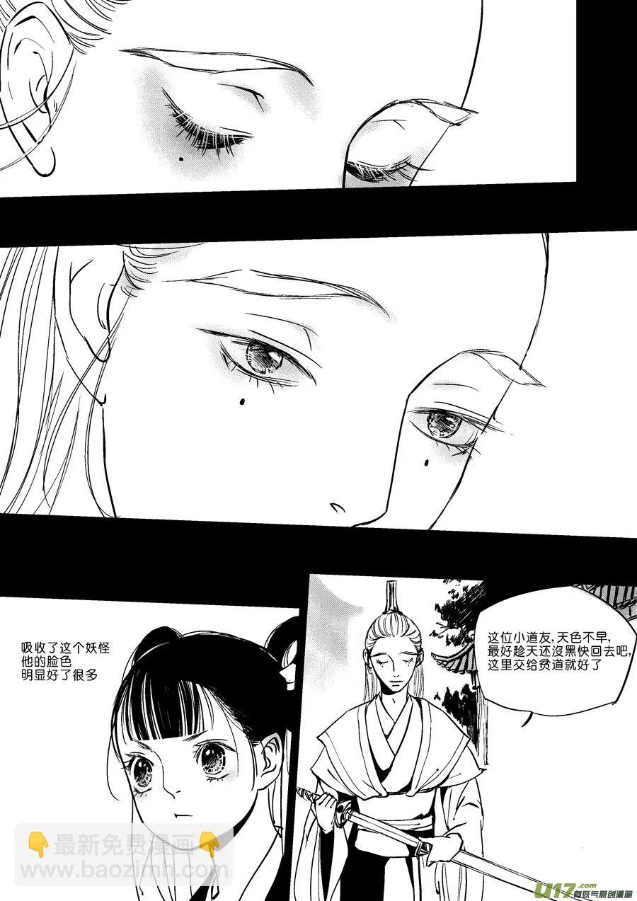 替死6 第3页