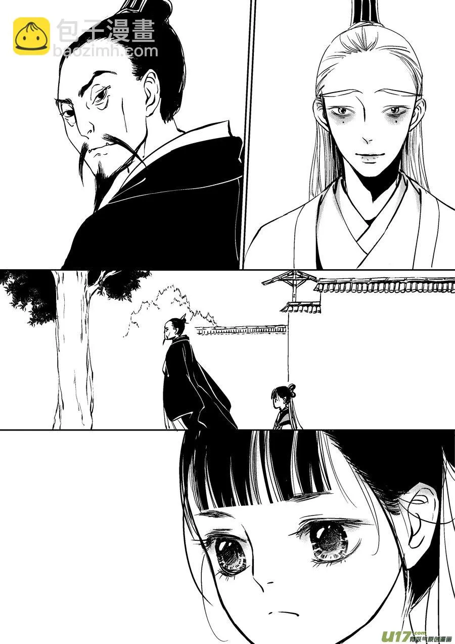 替死6 第5页