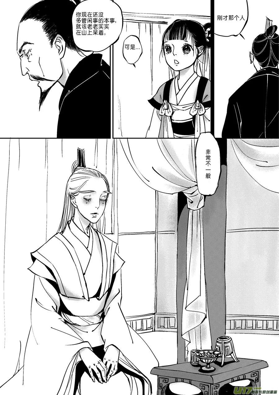 替死6 第6页