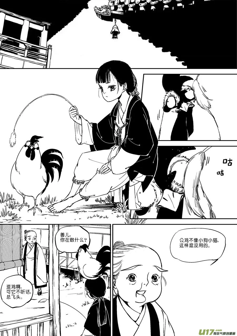 替死6 第10页