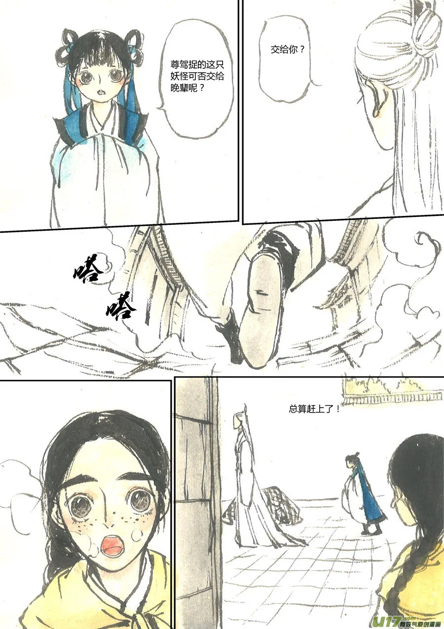 替死5 第12页