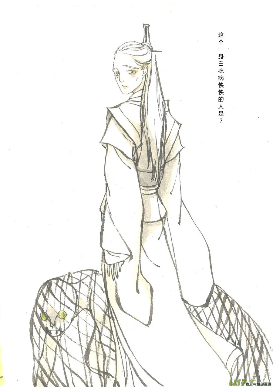 替死5 第13页