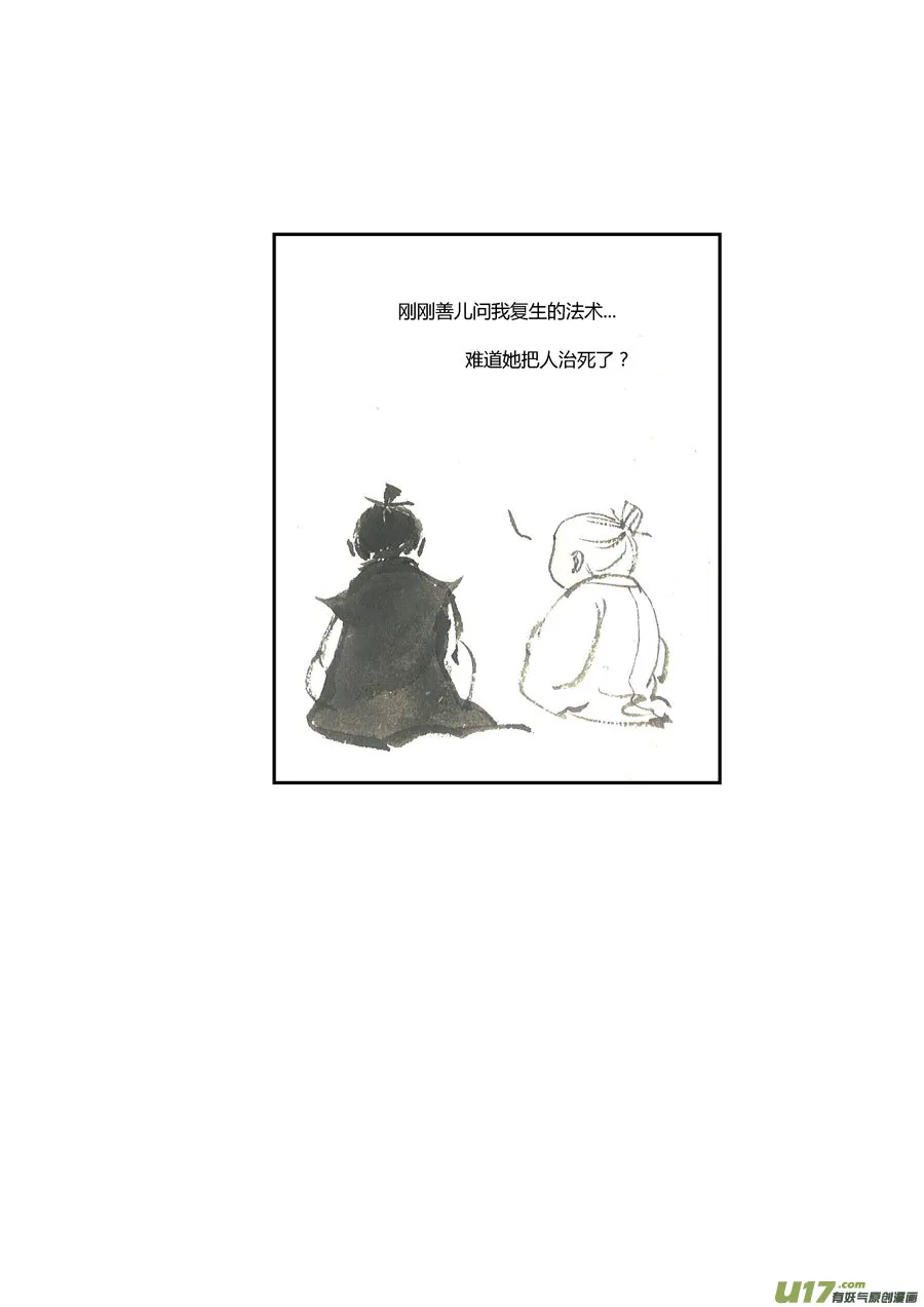 替死5 第15页
