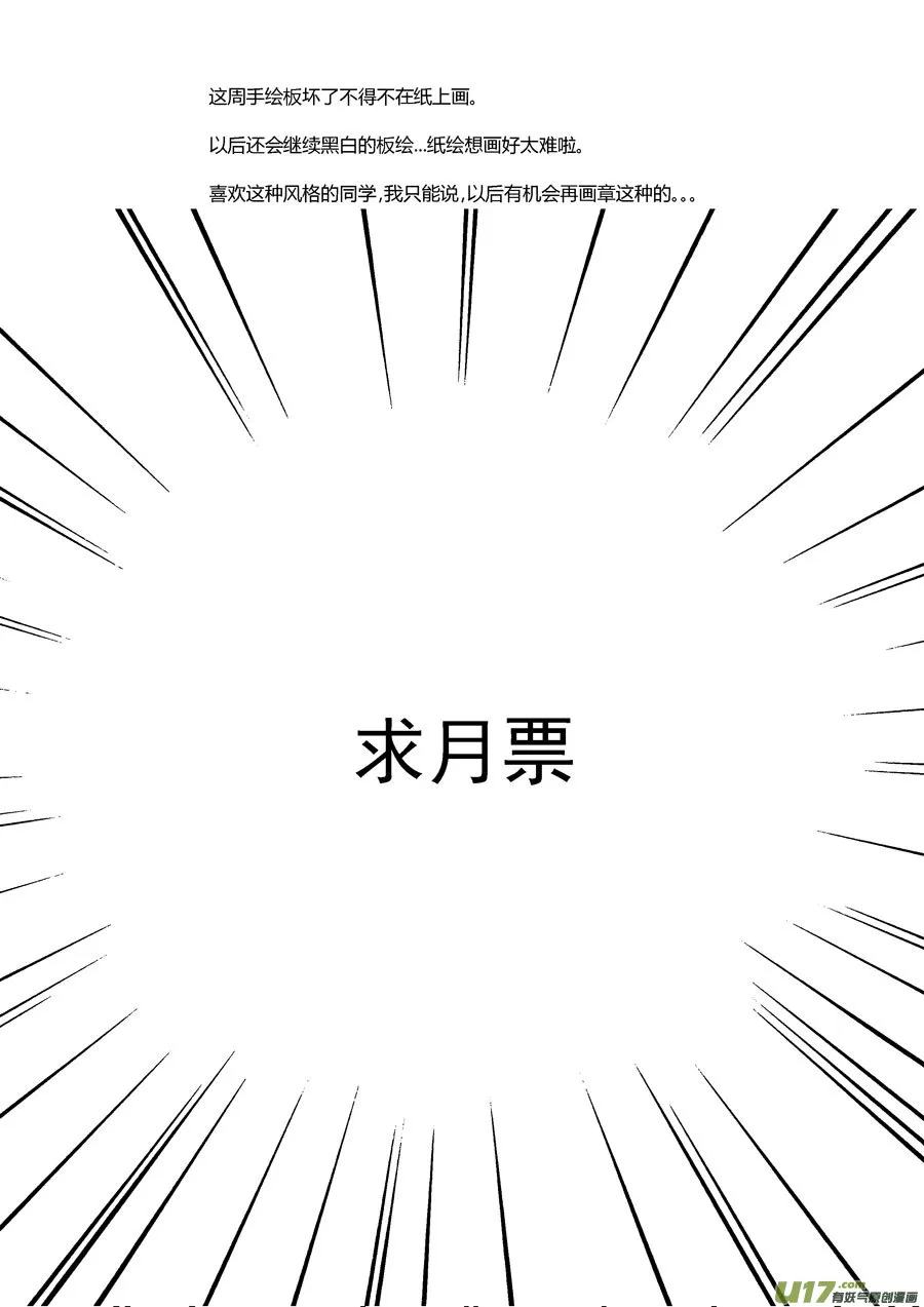 替死5 第16页