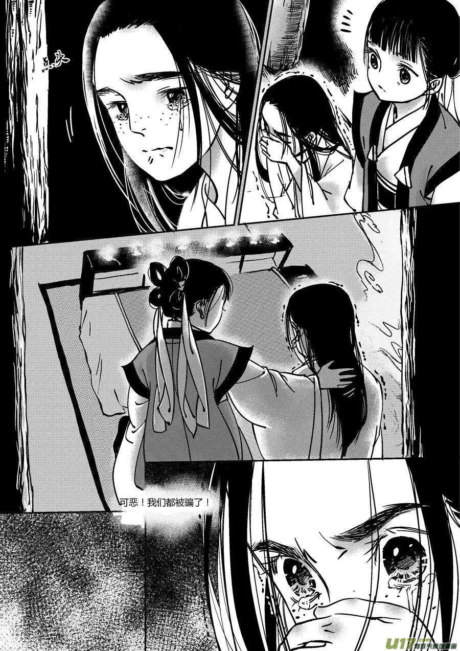 替死10 第8页