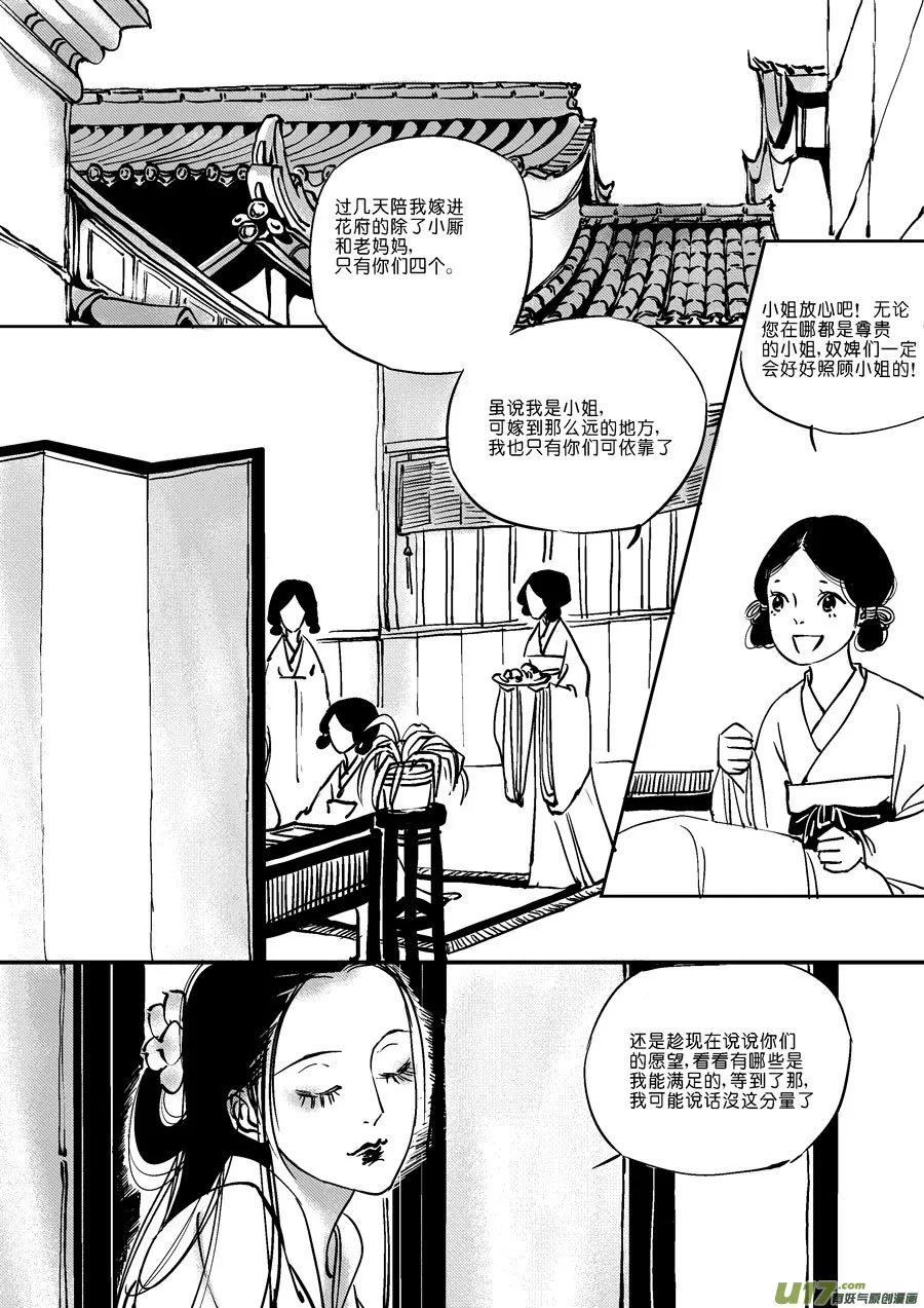 替死9 第1页