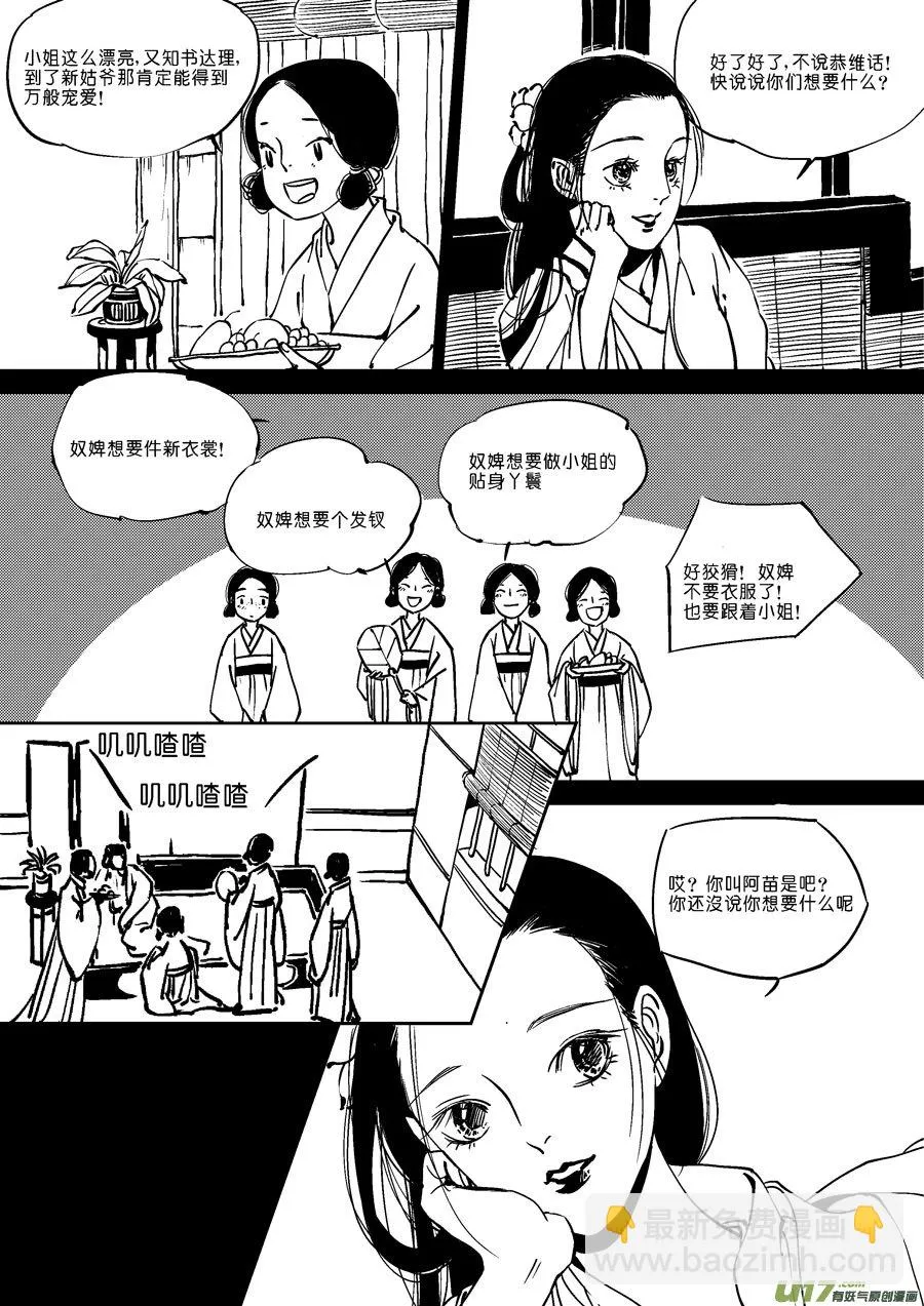 替死9 第2页