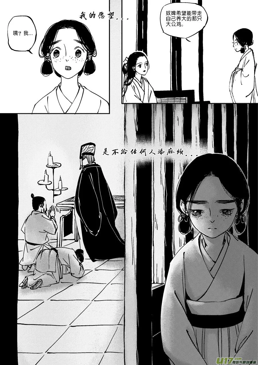 替死9 第3页