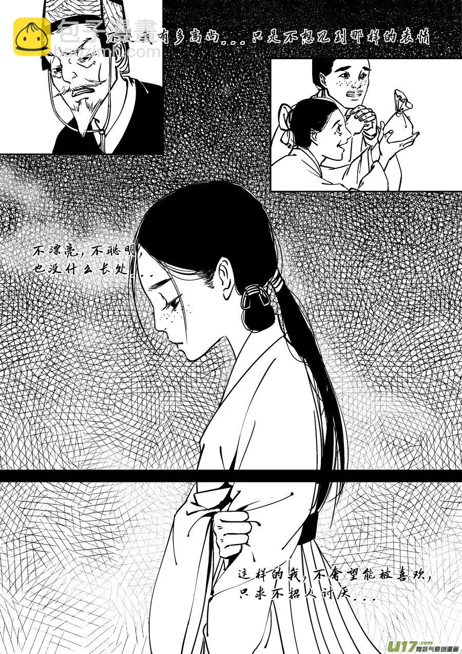 替死9 第4页