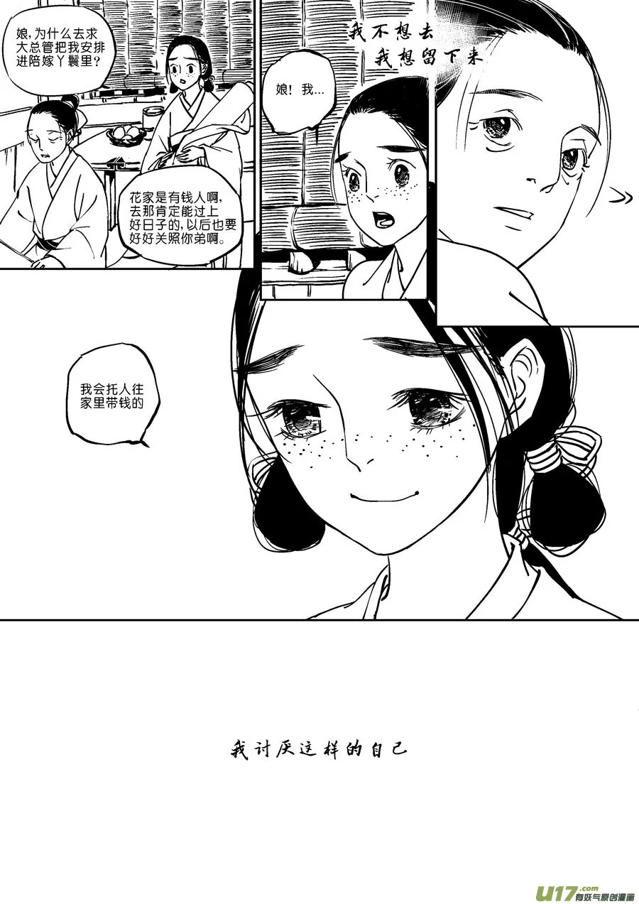 替死9 第5页