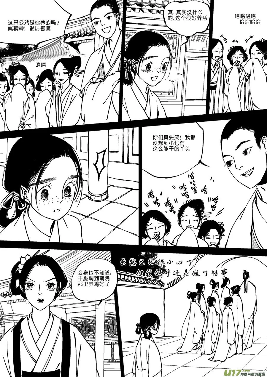 替死9 第6页