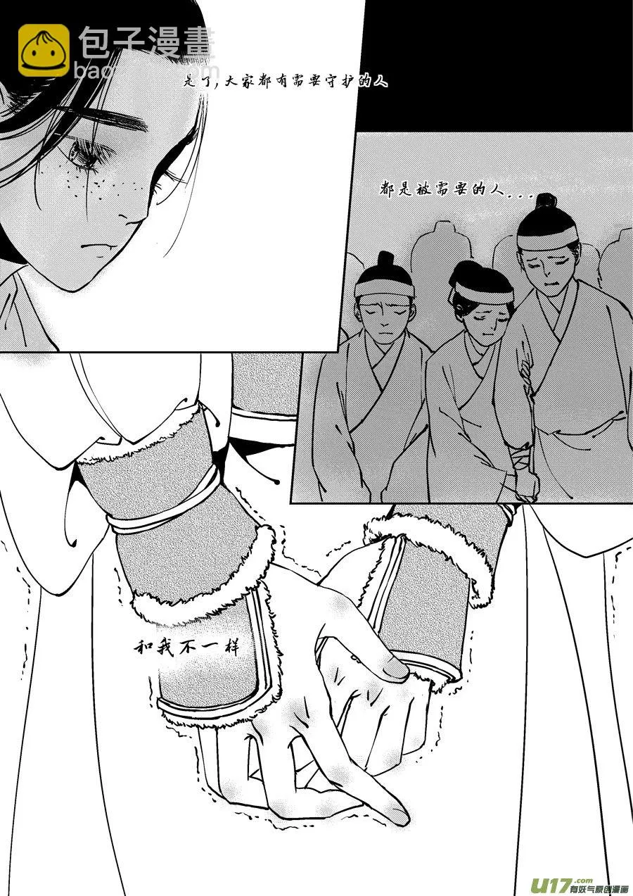 替死9 第10页