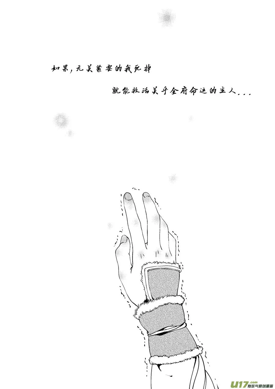替死9 第11页